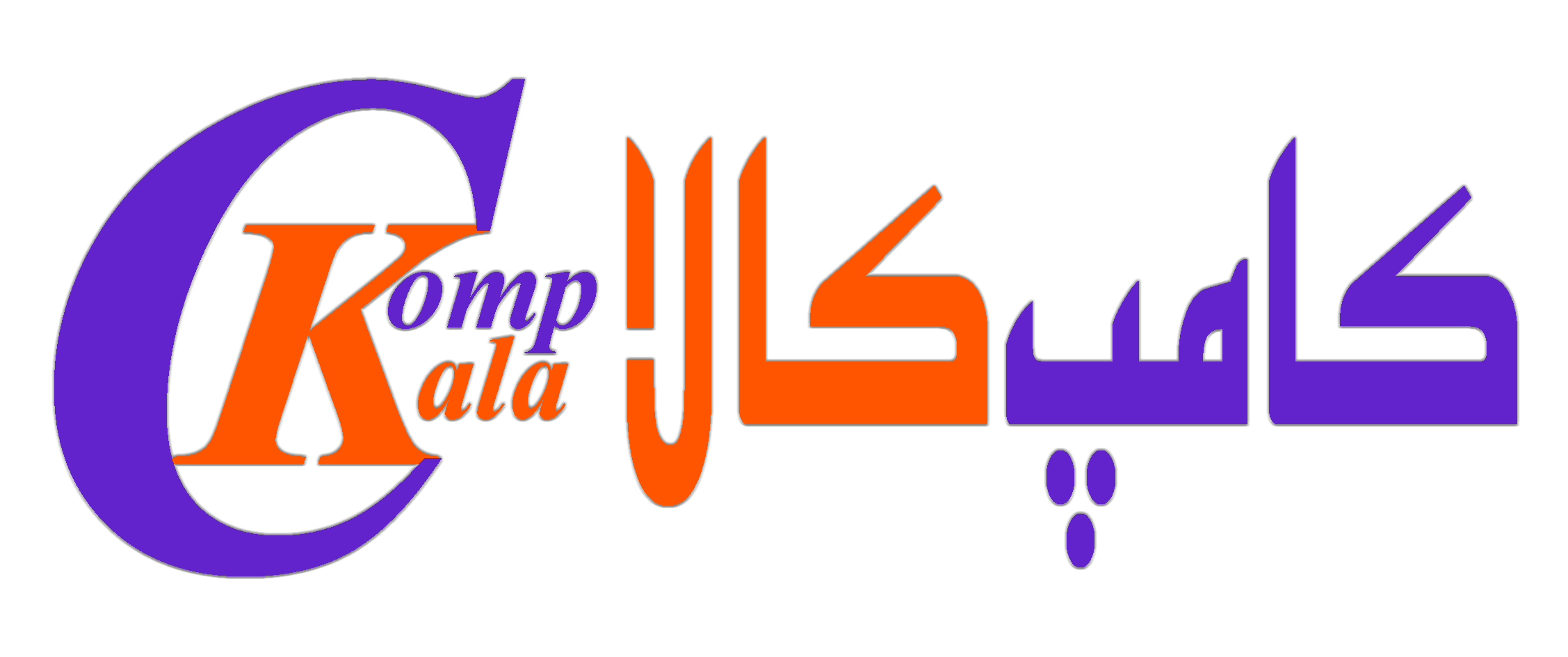 کامپ‌کالا | فروشگاه اینترنتی قطعات کامپیوتر، لپ تاپ، مانیتور